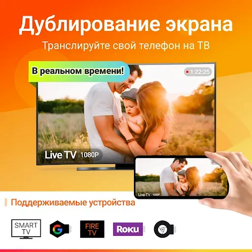 Скриншот 1 — Screen Mirroring - Miracast
