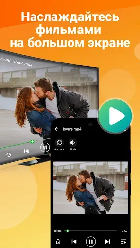 Скриншот 4 — Screen Mirroring - Miracast