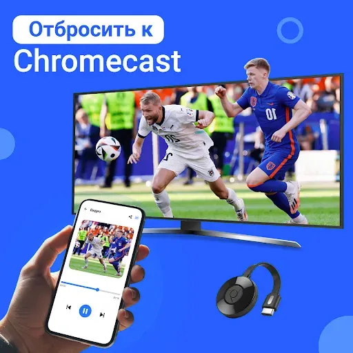 Скриншот 1 — дублирование экрана
