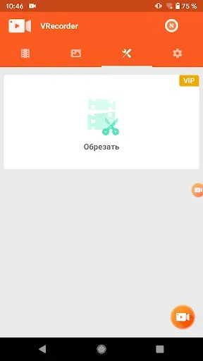 Скриншот 5 — VRecorder Lite Screen Recorder