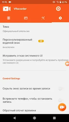 Скриншот 6 — VRecorder Lite Screen Recorder