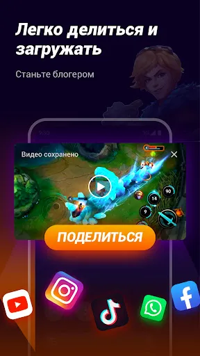 Скриншот 5 — Запись Экрана - снимать видео