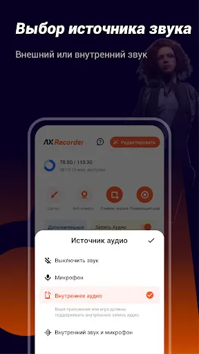 Скриншот 8 — Запись Экрана - снимать видео