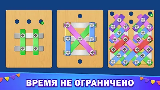 Скриншот 7 — Головоломка с винтами