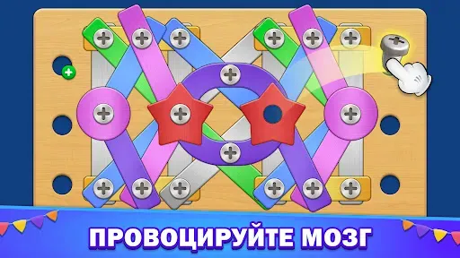 Скриншот 8 — Головоломка с винтами