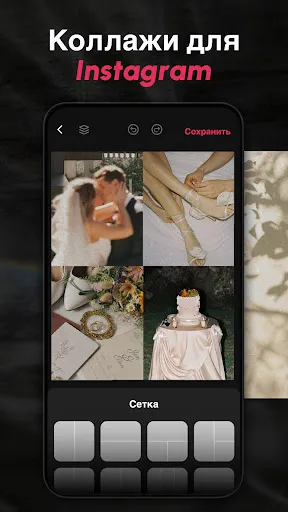 Скриншот 1 — Scroll & Collage Maker: InsMix