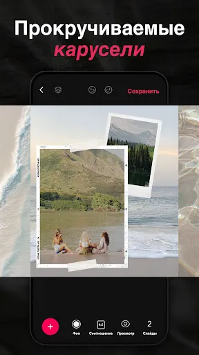Скриншот 2 — Scroll & Collage Maker: InsMix