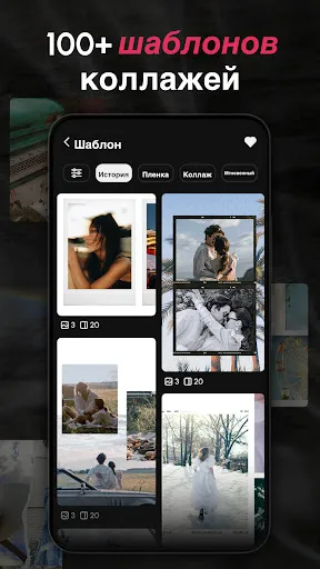 Скриншот 3 — Scroll & Collage Maker: InsMix