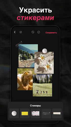 Скриншот 5 — Scroll & Collage Maker: InsMix