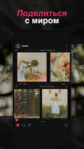 Скриншот 8 — Scroll & Collage Maker: InsMix