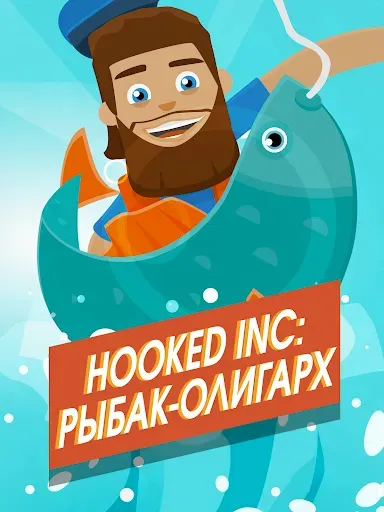 Скриншот 6 — Hooked Inc: Рыбак-олигарх