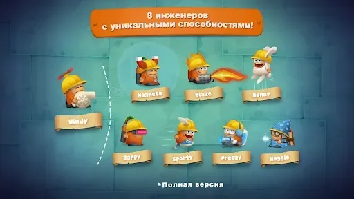 Скриншот 5 — Inventioneers