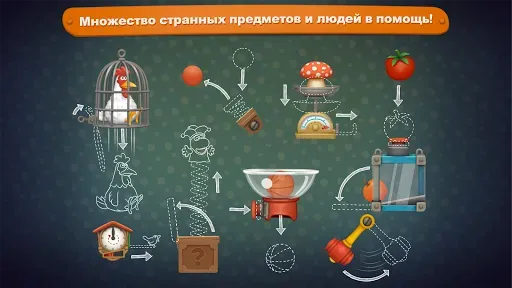 Скриншот 7 — Inventioneers