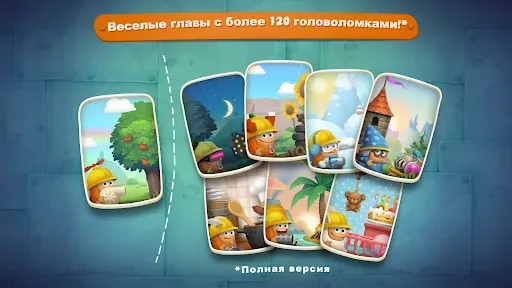 Скриншот 8 — Inventioneers