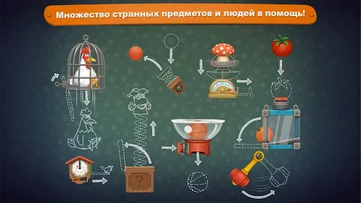 Скриншот 4 — Inventioneers Full Version