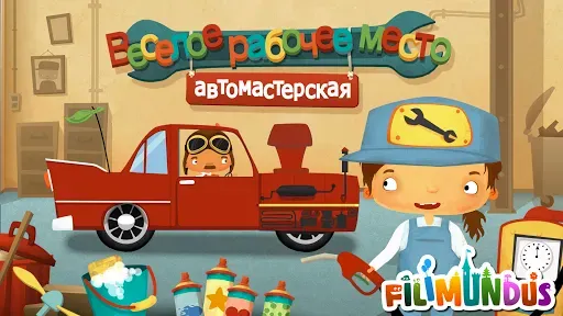 Скриншот 1 — Рабочее место - Автомастерская
