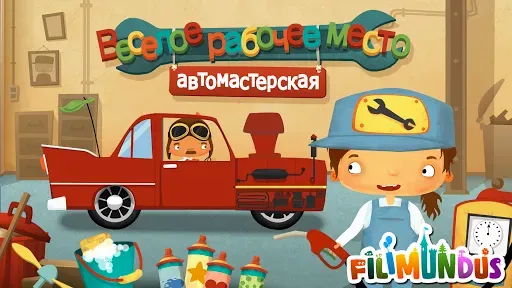 Скриншот 7 — Рабочее место - Автомастерская