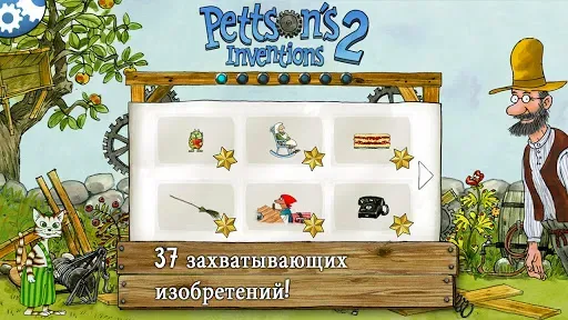 Скриншот 1 — Изобретения Петсона 2