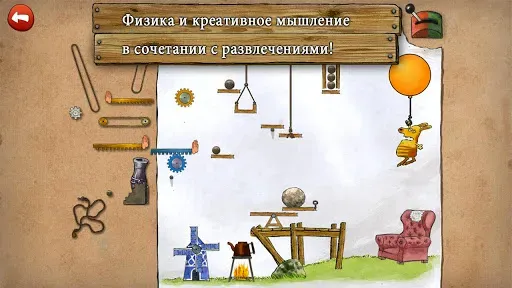 Скриншот 4 — Изобретения Петсона 2