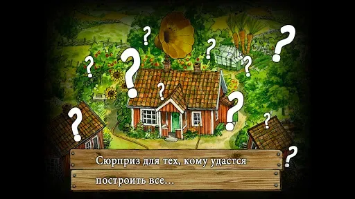 Скриншот 6 — Изобретения Петсона 2