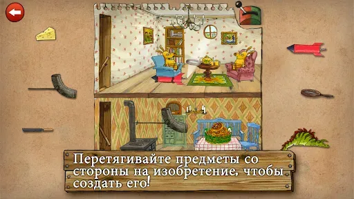Скриншот 1 — Изобретения Петсона Deluxe