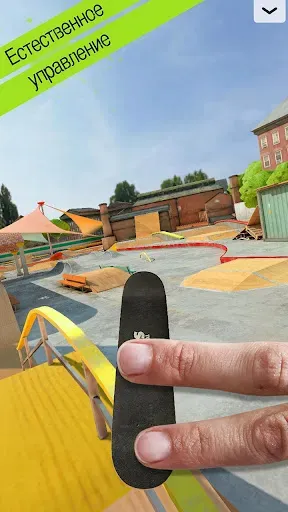 Скриншот 1 — Touchgrind Skate 2