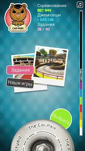 Скриншот 4 — Touchgrind Skate 2