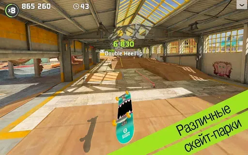 Скриншот 8 — Touchgrind Skate 2