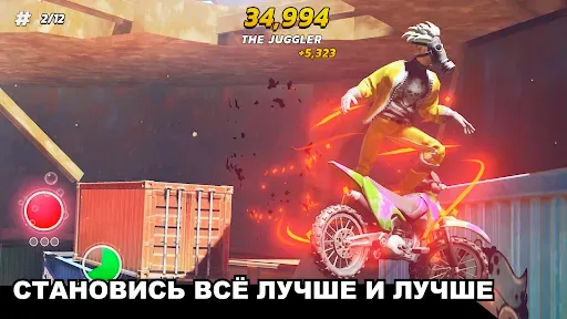 Скриншот 1 — Touchgrind BMX 3: Rivals