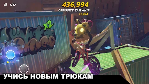 Скриншот 5 — Touchgrind BMX 3: Rivals