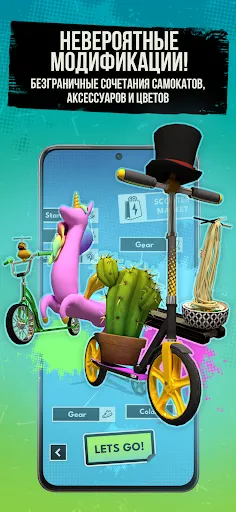 Скриншот 5 — Touchgrind Scooter