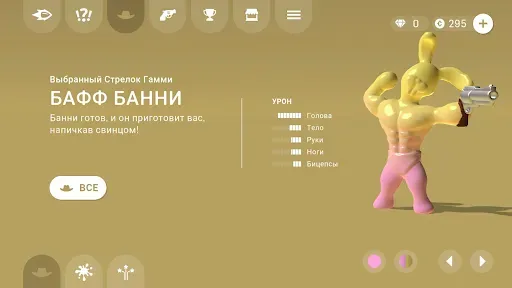 Скриншот 7 — Gumslinger
