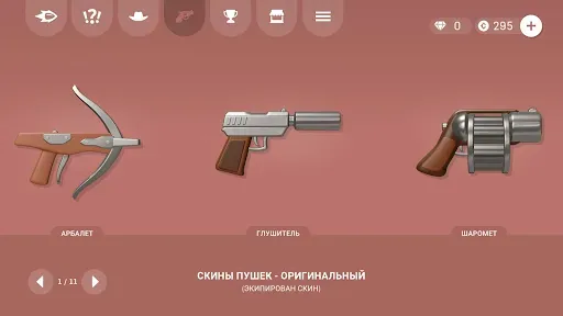 Скриншот 8 — Gumslinger