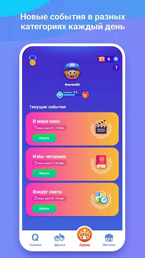 Скриншот 4 — БорьбаУмов