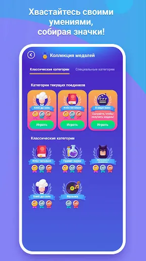 Скриншот 5 — БорьбаУмов