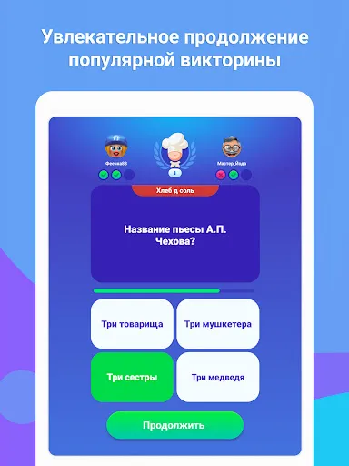 Скриншот 6 — БорьбаУмов