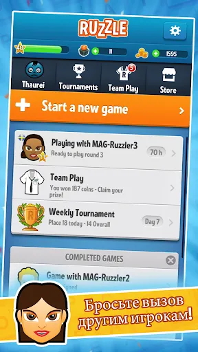 Скриншот 2 — Ruzzle