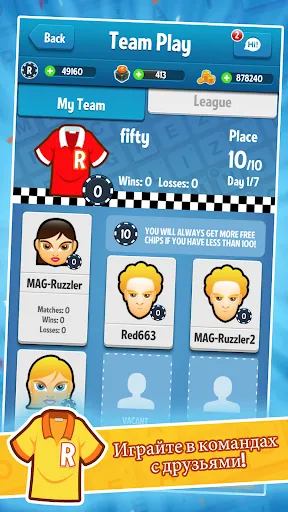 Скриншот 3 — Ruzzle