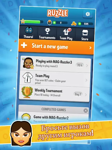 Скриншот 7 — Ruzzle