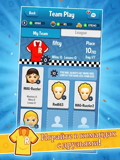 Скриншот 8 — Ruzzle