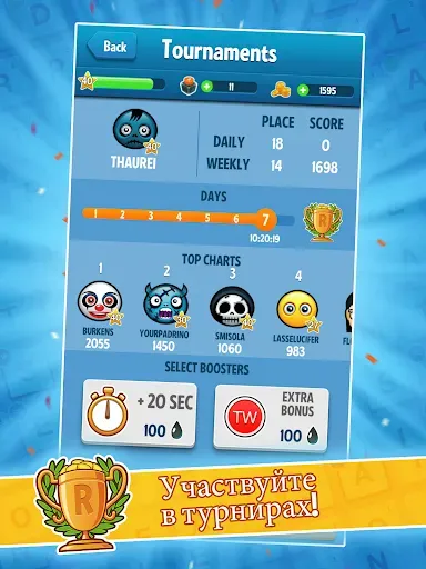 Скриншот 8 — Ruzzle