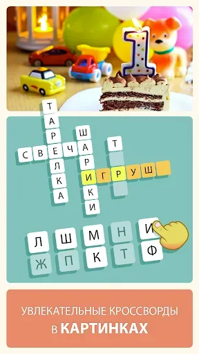 Скриншот 1 — Wordalot