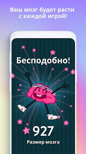 Скриншот 3 — WordBrain