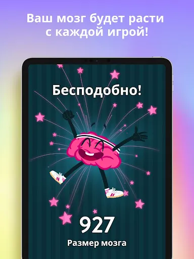 Скриншот 7 — WordBrain