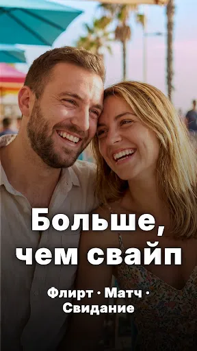 Скриншот 3 — Видео Знакомства: Minglify