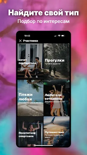 Скриншот 8 — Видео Знакомства: Minglify
