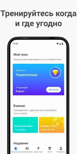 Скриншот 2 — 7 Минут Упражнение – Семь
