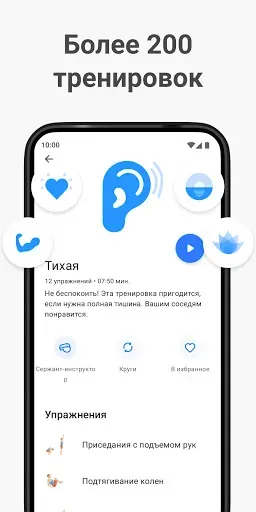 Скриншот 3 — 7 Минут Упражнение – Семь