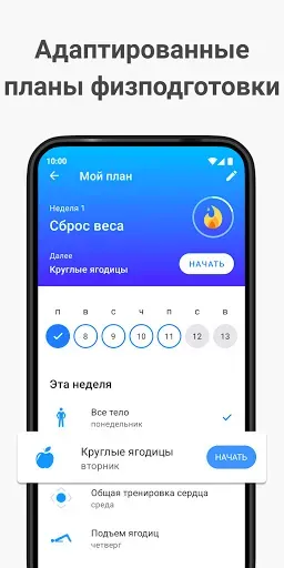 Скриншот 4 — 7 Минут Упражнение – Семь