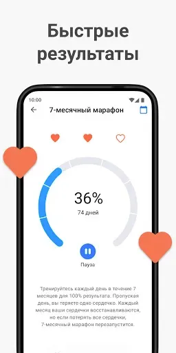 Скриншот 5 — 7 Минут Упражнение – Семь